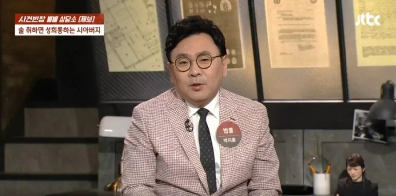 '사건반장' 친근한 동네 형의 반전… 알고 보니 '엘리트 군판사' 출신 박지훈 변호사