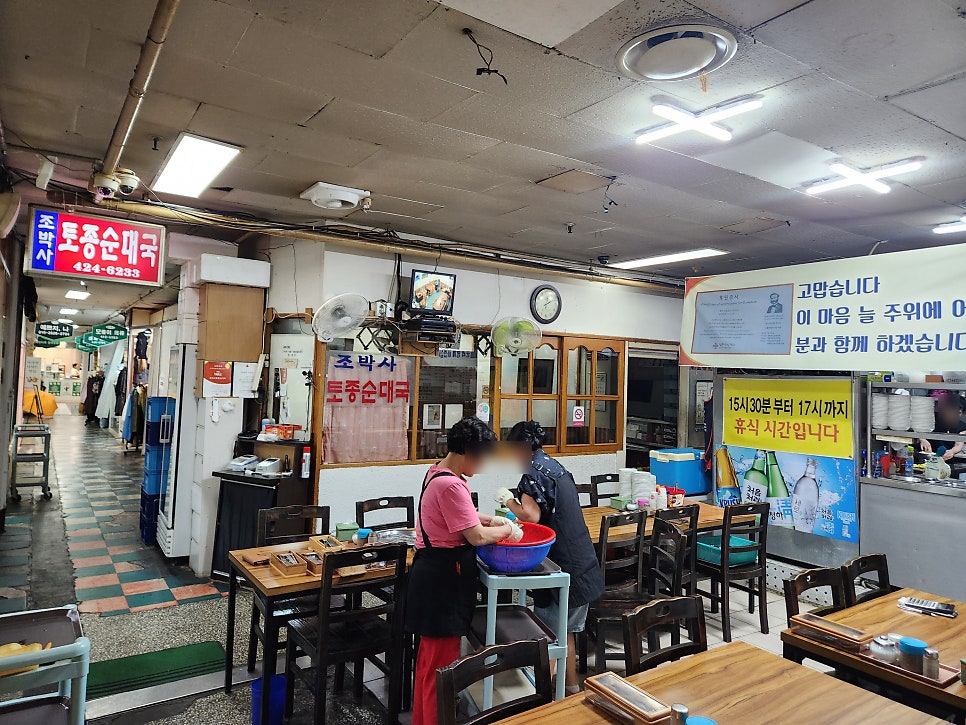 조박사토종순대국 사진 2