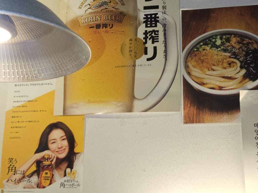 마루젠우동 사진 5