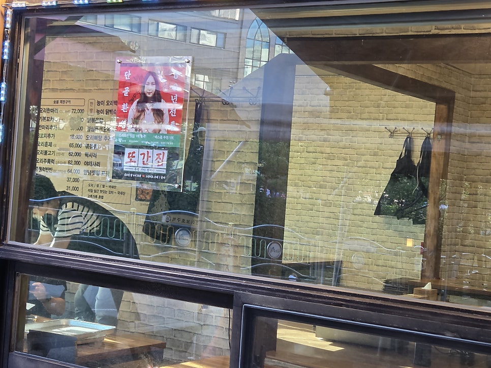 오리촌 사진 6