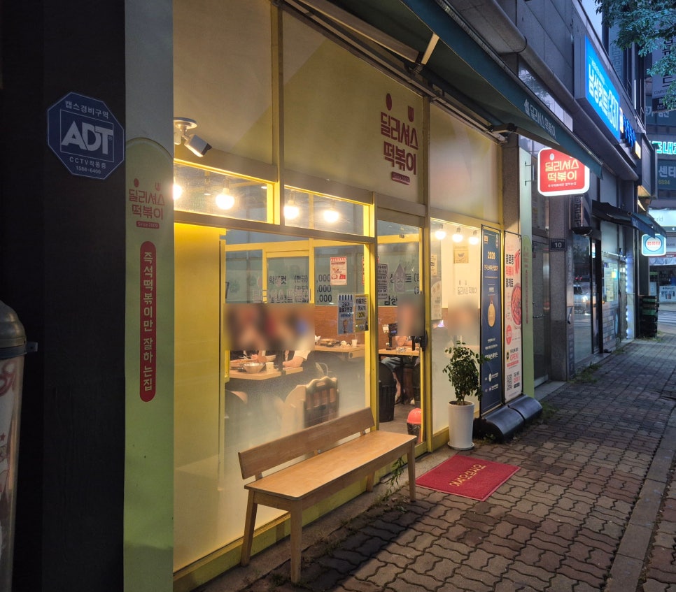딜리셔스하우스 사진 1