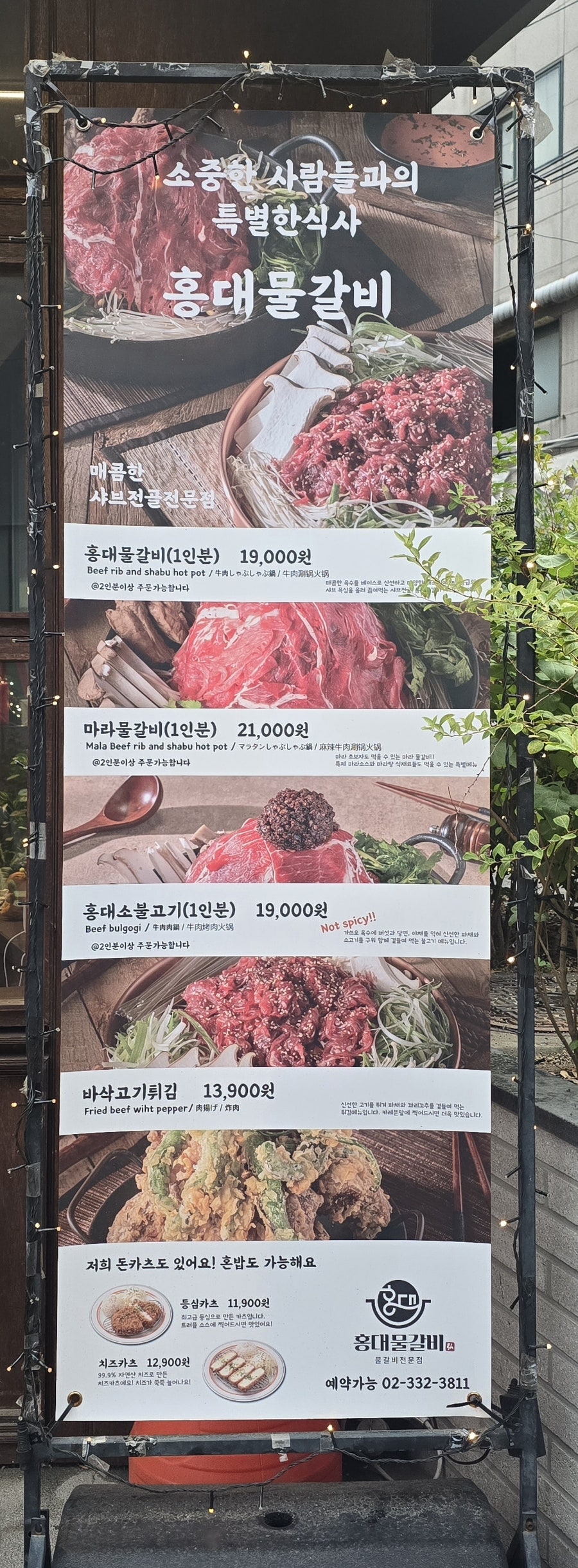 Sinmaeunyangpungalbijjim Bupyeongbonjeom photo 4