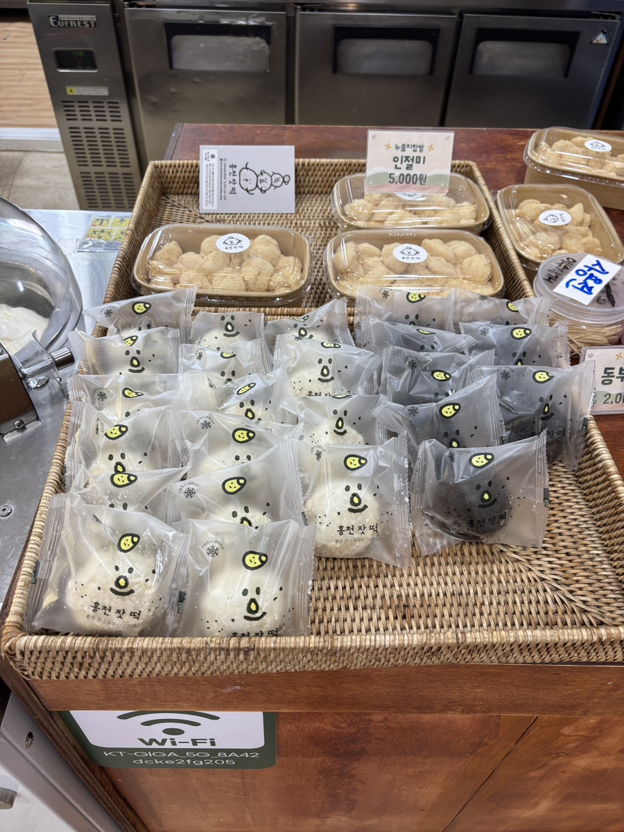 홍천잣떡 사진 5