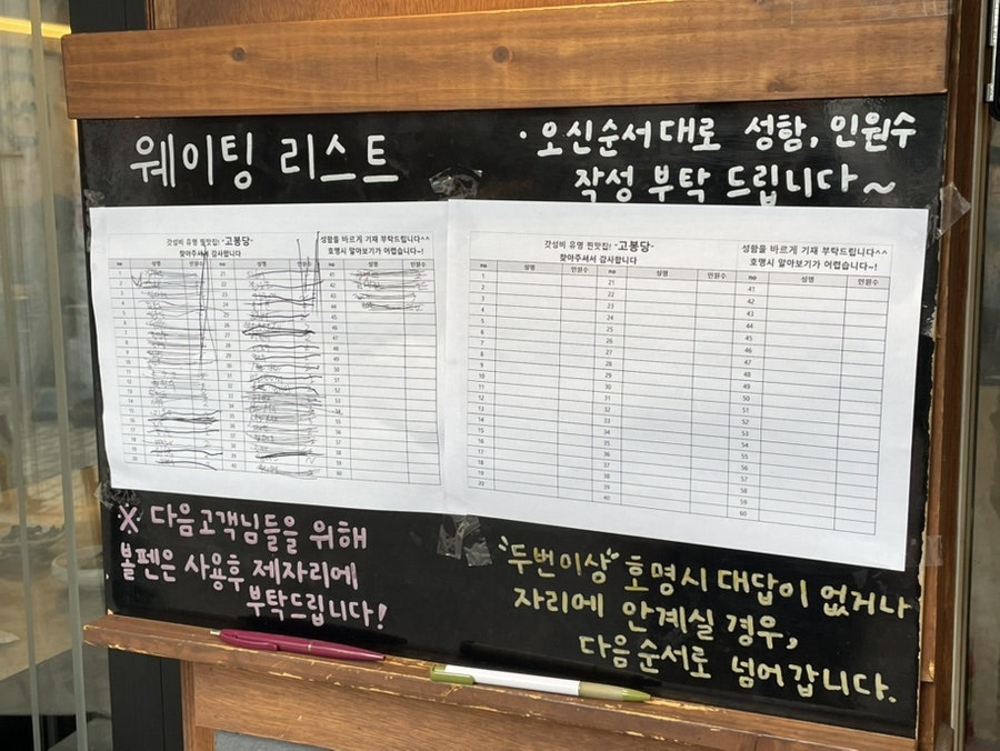 고봉당 혜화대학로점 사진 5