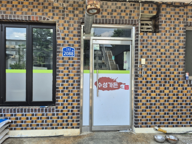 수성가든 사진 2