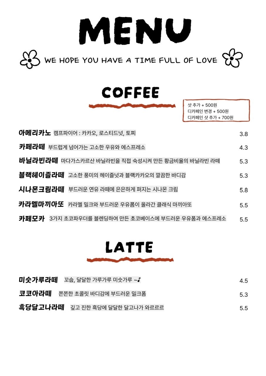 랏츠오브러브 사진 3