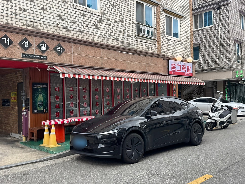 옴그족발 전주하가지구본점 사진 3