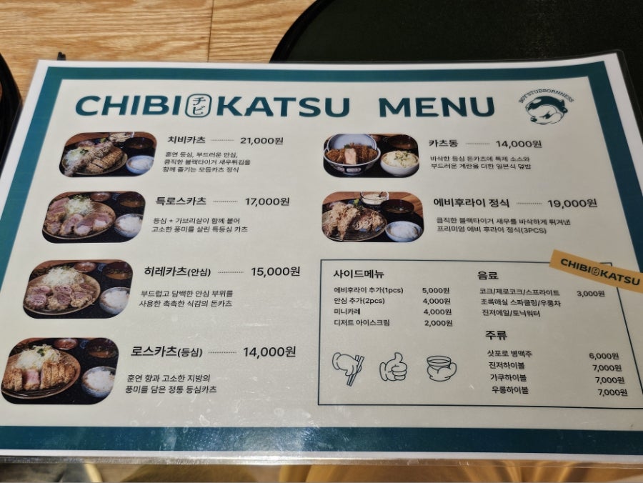 치비카츠 불당점 사진 4