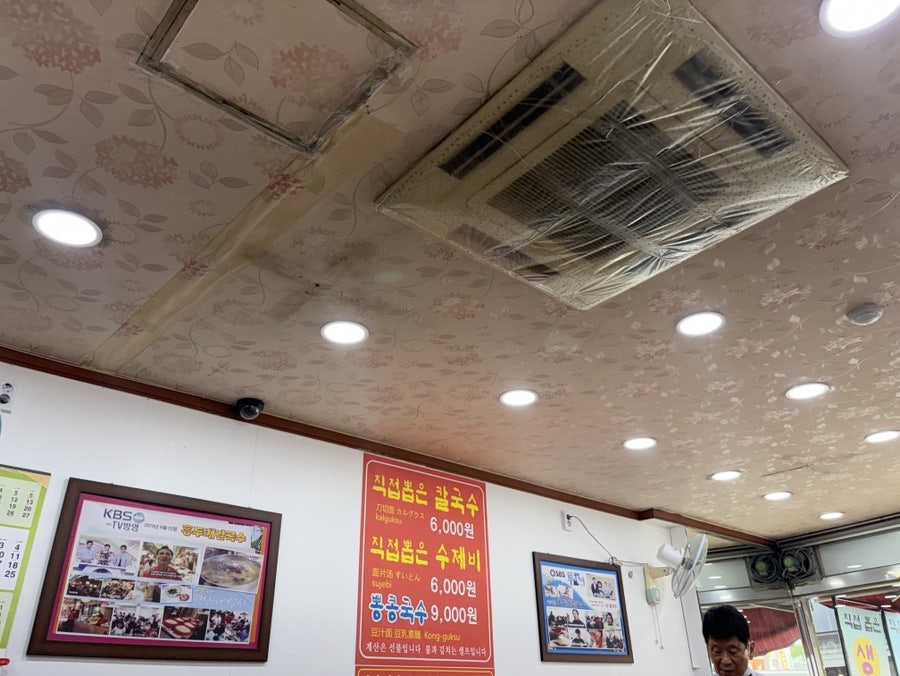 홍두깨손칼국수 사진 2