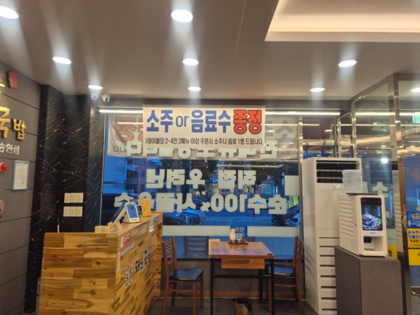 일품돼지국밥 송현점 사진 3