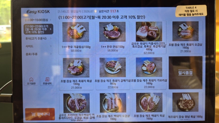 금우돈 광교본점 사진 6