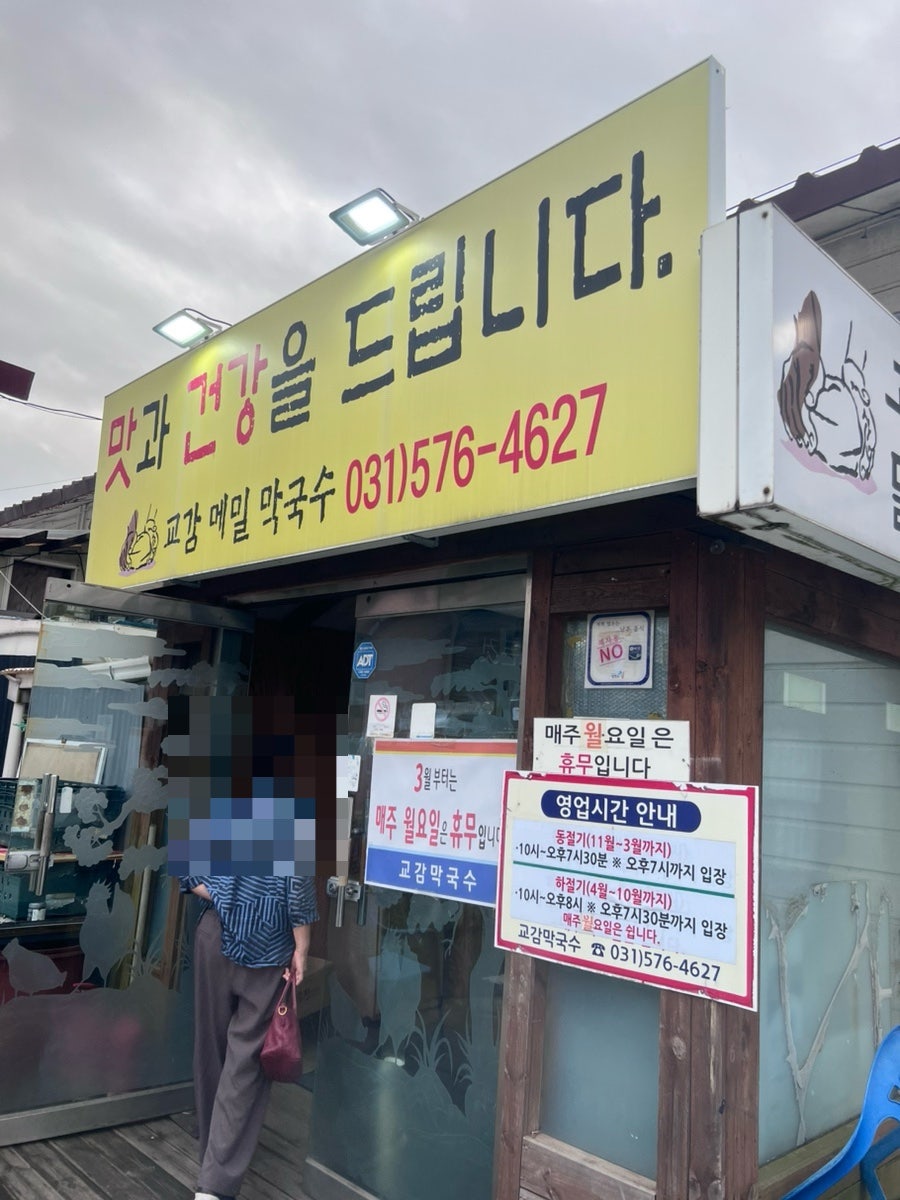 교감막국수 사진 2
