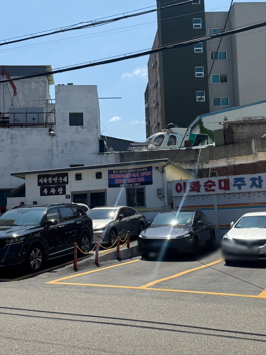 이화찹쌀순대 사진 3