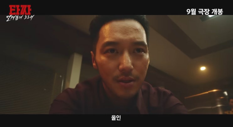 영화 <b>타짜</b> 최종 파이널, <<b>타짜</b>: <b>벨제붑</b>의 노래> 9월 개봉예정, 등장인....