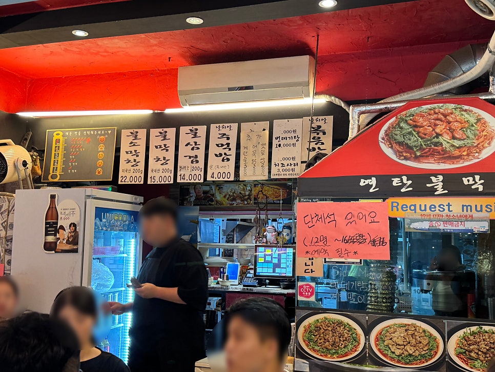 인덕원연탄불막창 사진 2