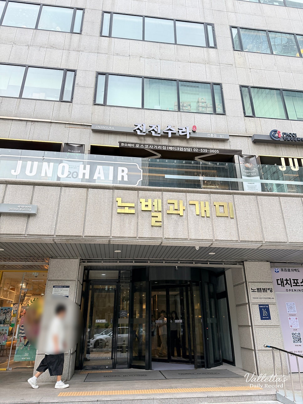 모도우 선릉점 사진 3