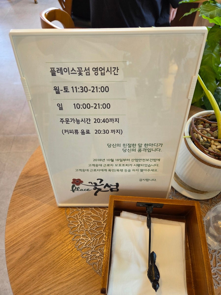 플레이스 꽃섬 사진 6