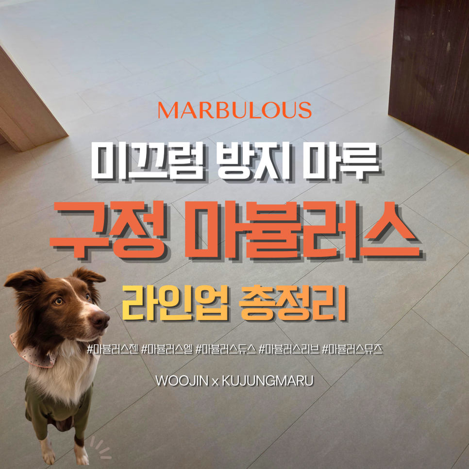 구정 사진 1