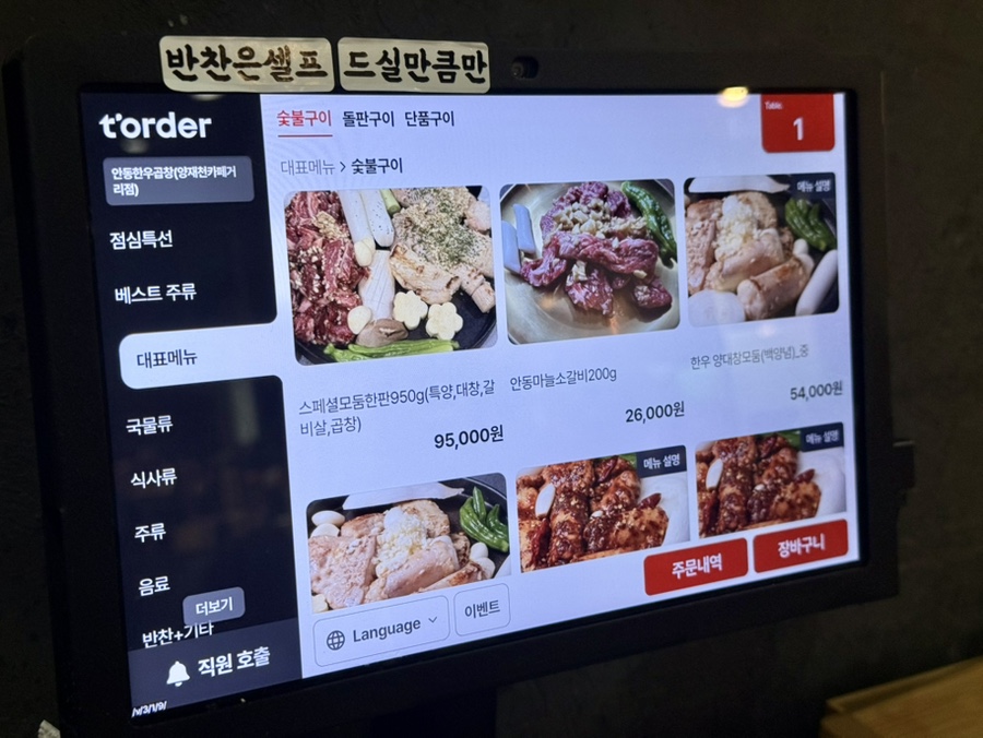 안동한우곱창 양재직영점 사진 3