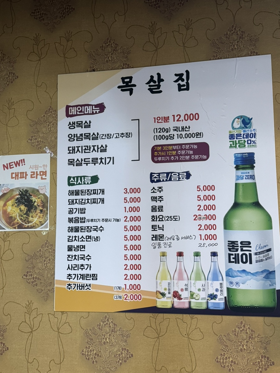 목살집 사진 5