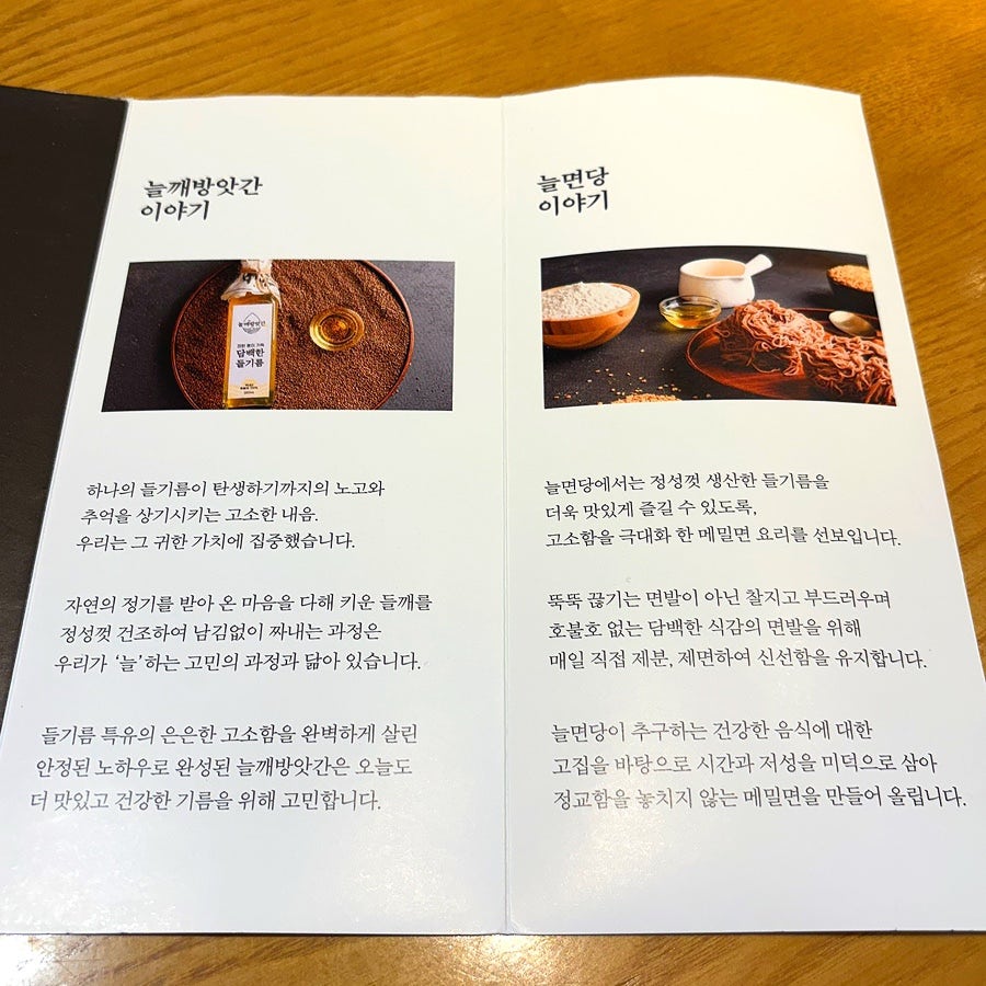 늘면당 사진 5