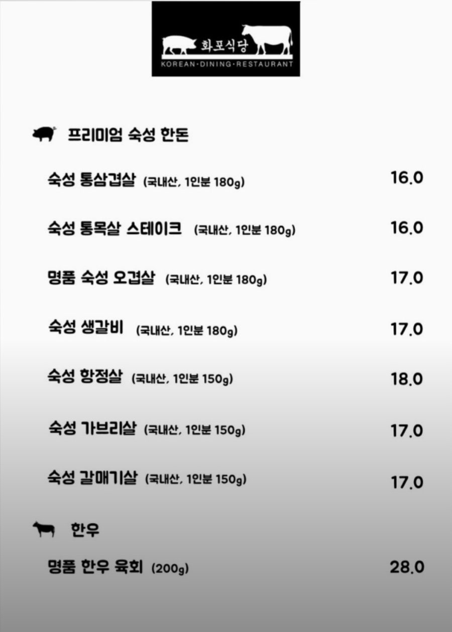 화포식당 당산영중로점 사진 4