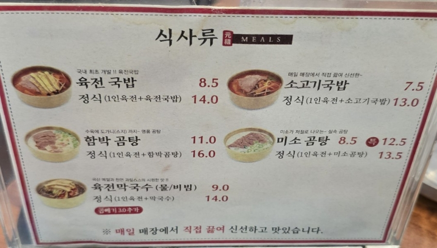 육전국밥 대구다사점 사진 3