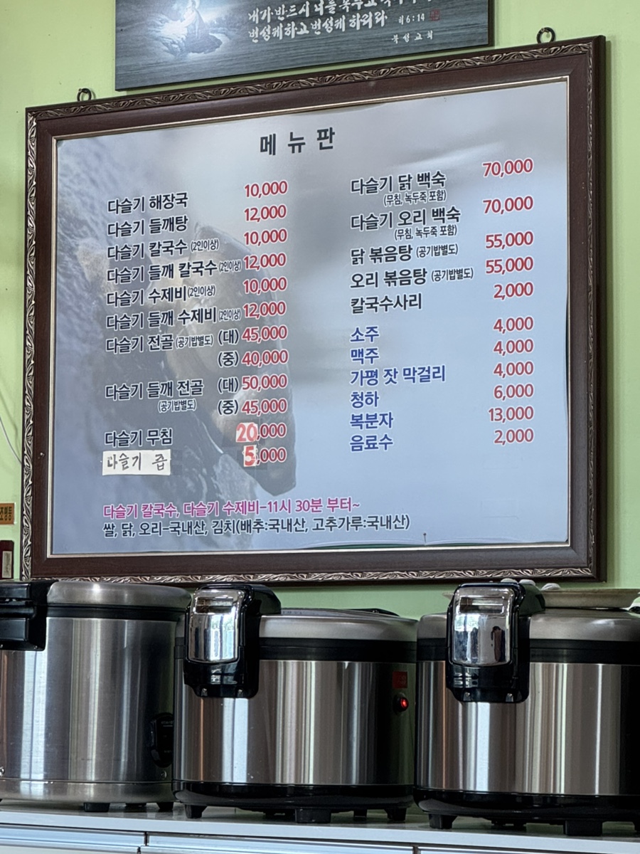 자연다슬기해장국 사진 6