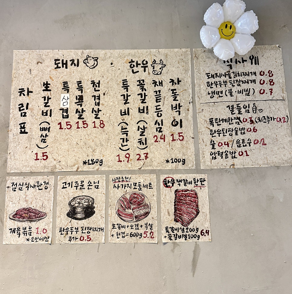 대양정육식당 사진 3