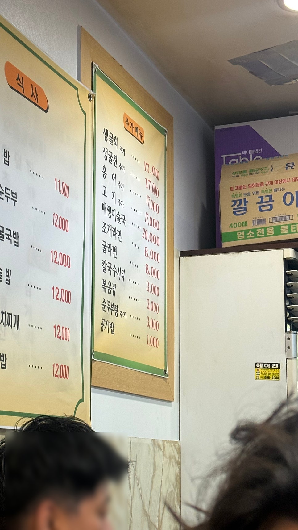 바베큐통영굴맛집 대화점 사진 3