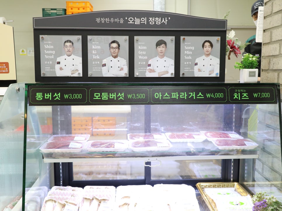 Pyeongchanghanumaeul Bonghwasanjeom photo 6