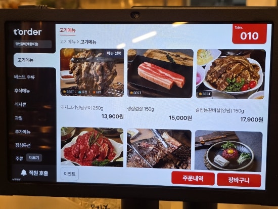문학싱싱종합어시장 사진 5