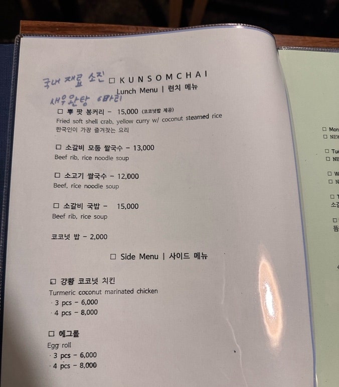 쿤쏨차이 사진 2
