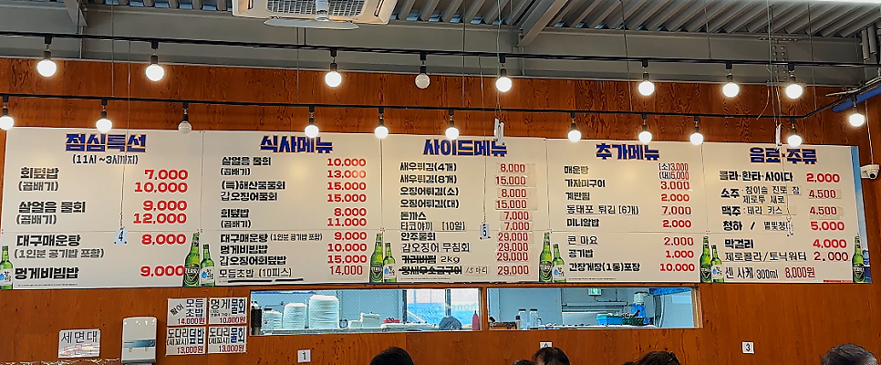 정수산 회도매&바른물회 사진 5