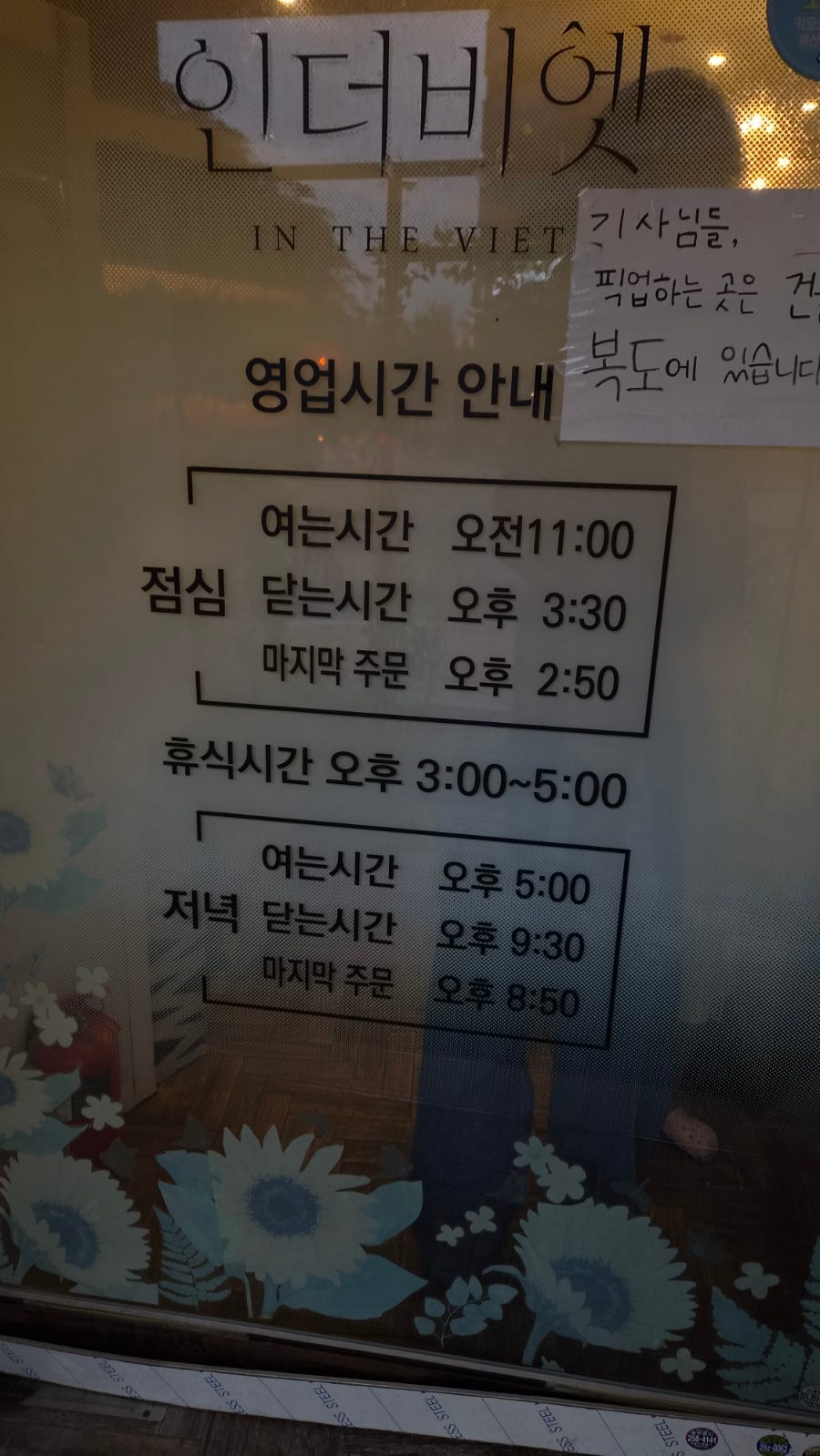 인더비엣 수원호매실점 사진 5