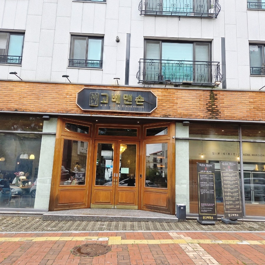 고베맨숀 사진 1