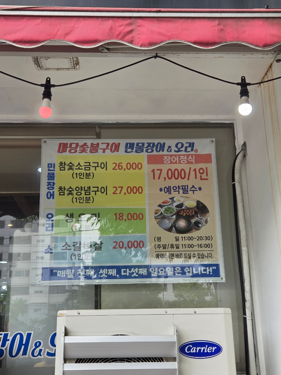 마당 사진 5