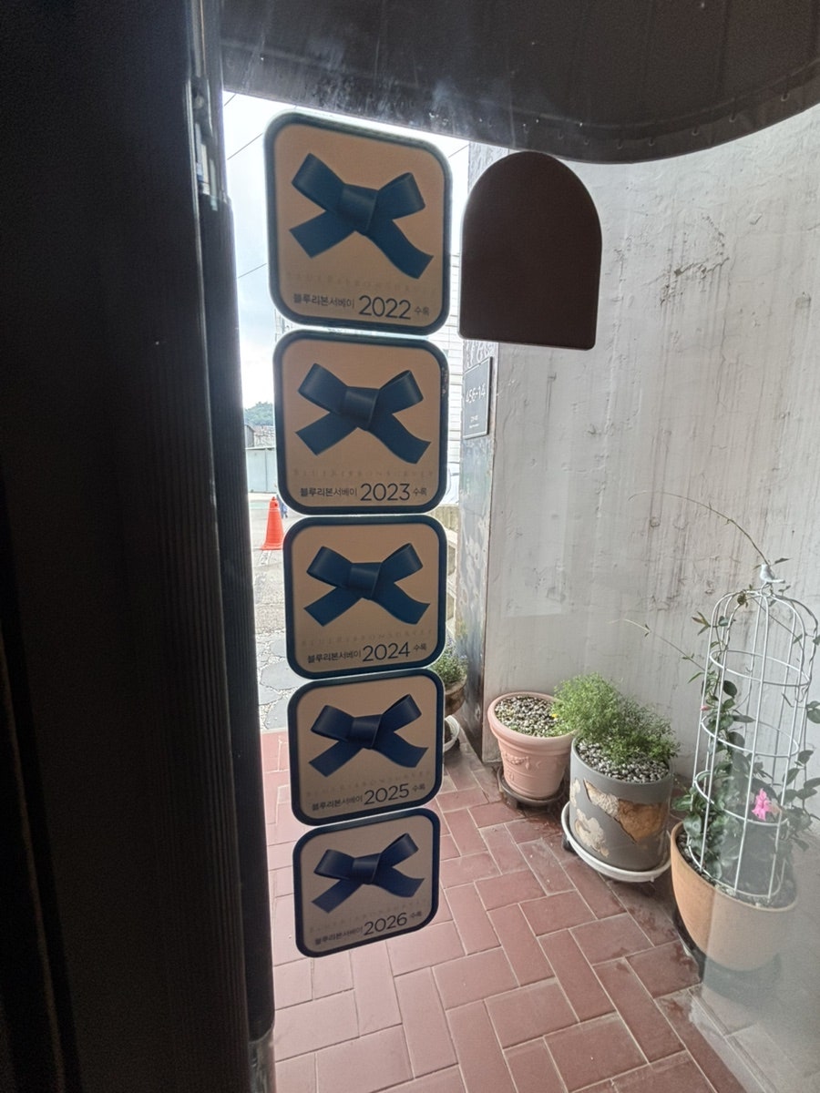 아뚜드스윗 사진 5