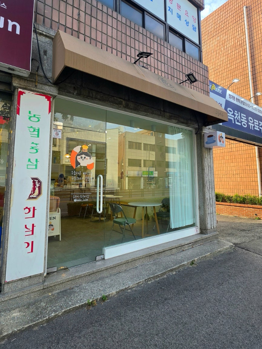 구움라온 사진 1