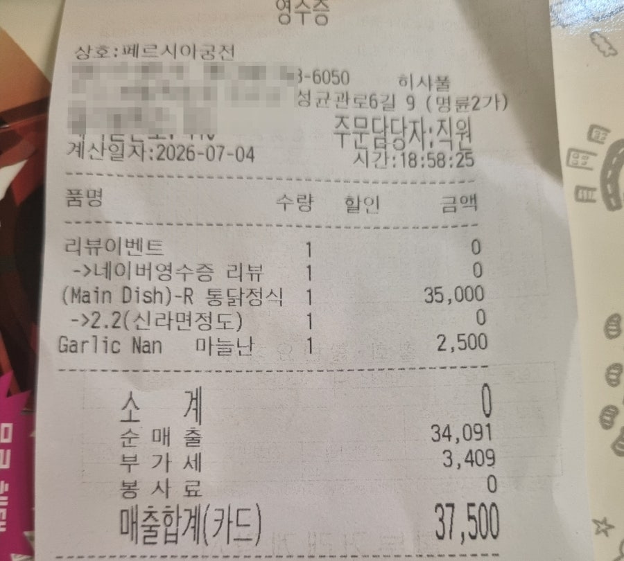 페르시안궁전 사진 1