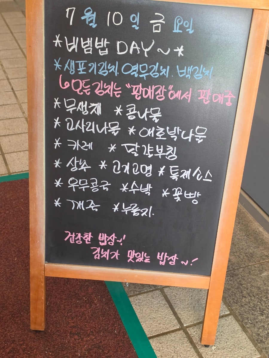 김치가맛있는밥상 사진 5