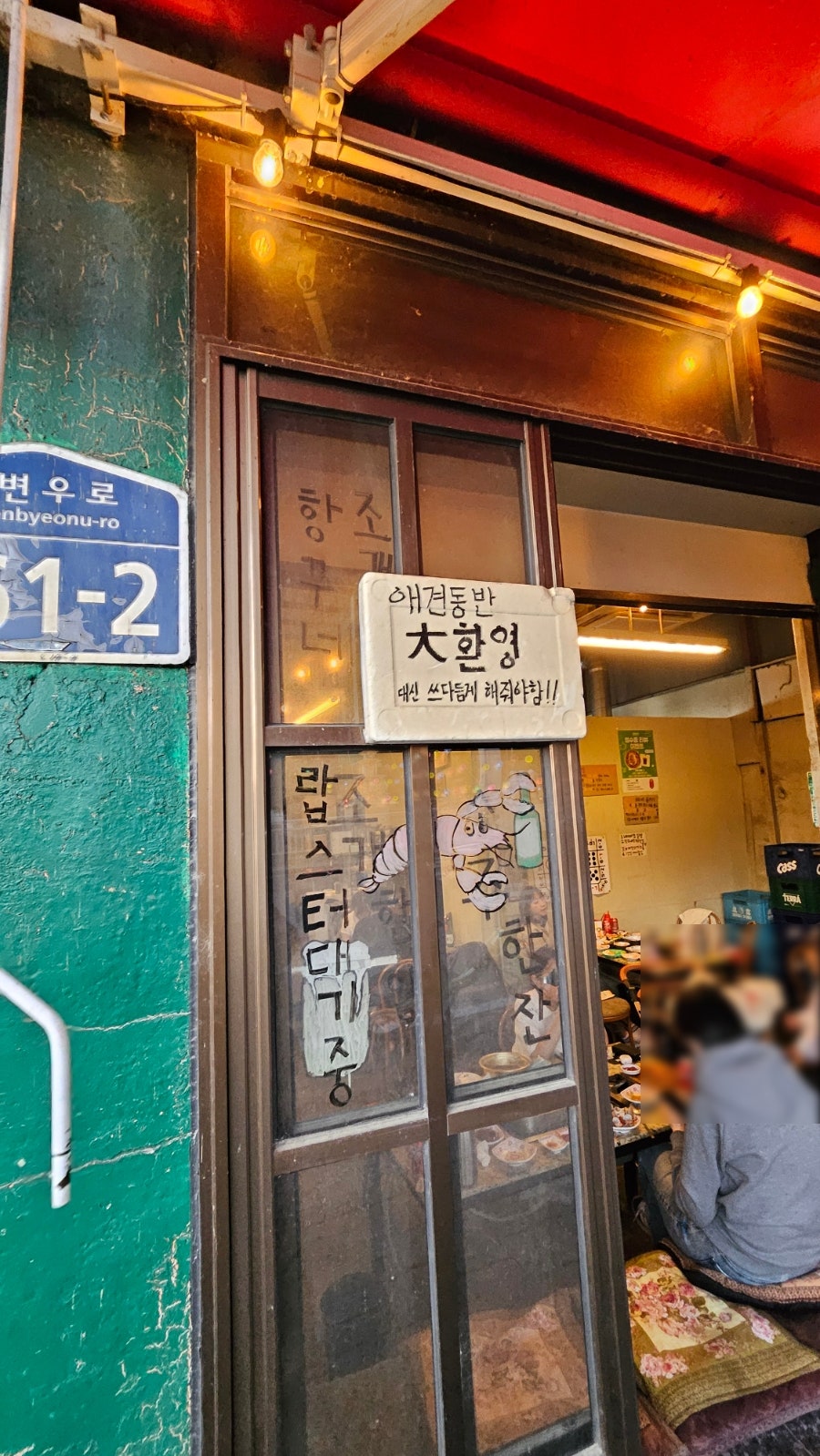 항꾸네조개구이 광주공원점 사진 4