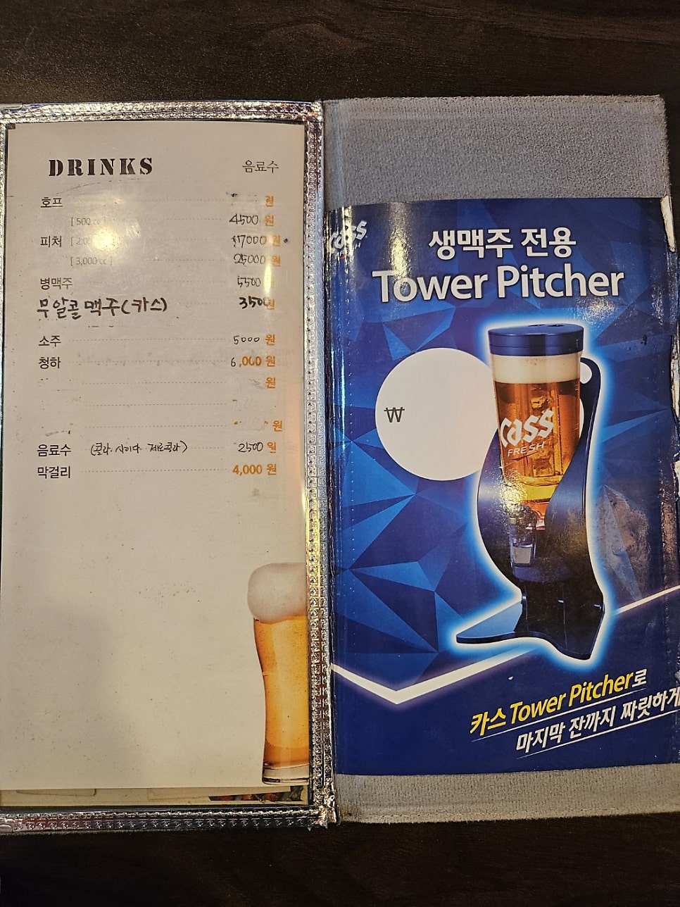 씨에프바베큐치킨호프 사진 4