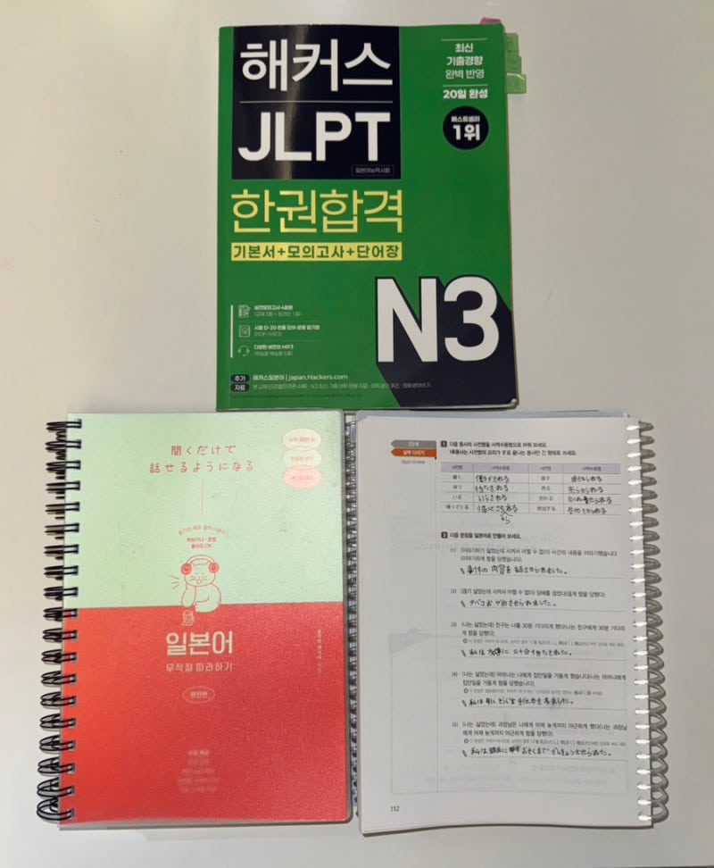 2026 JLPT 1회차 N3 응시 | 애매한 오타쿠 3개월 준비 및 서울공업고 시험장 후기