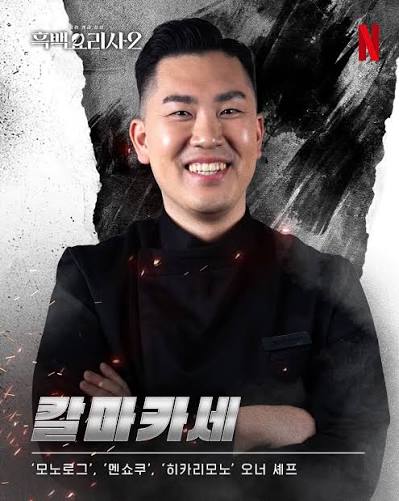 멘쇼쿠 사진 2