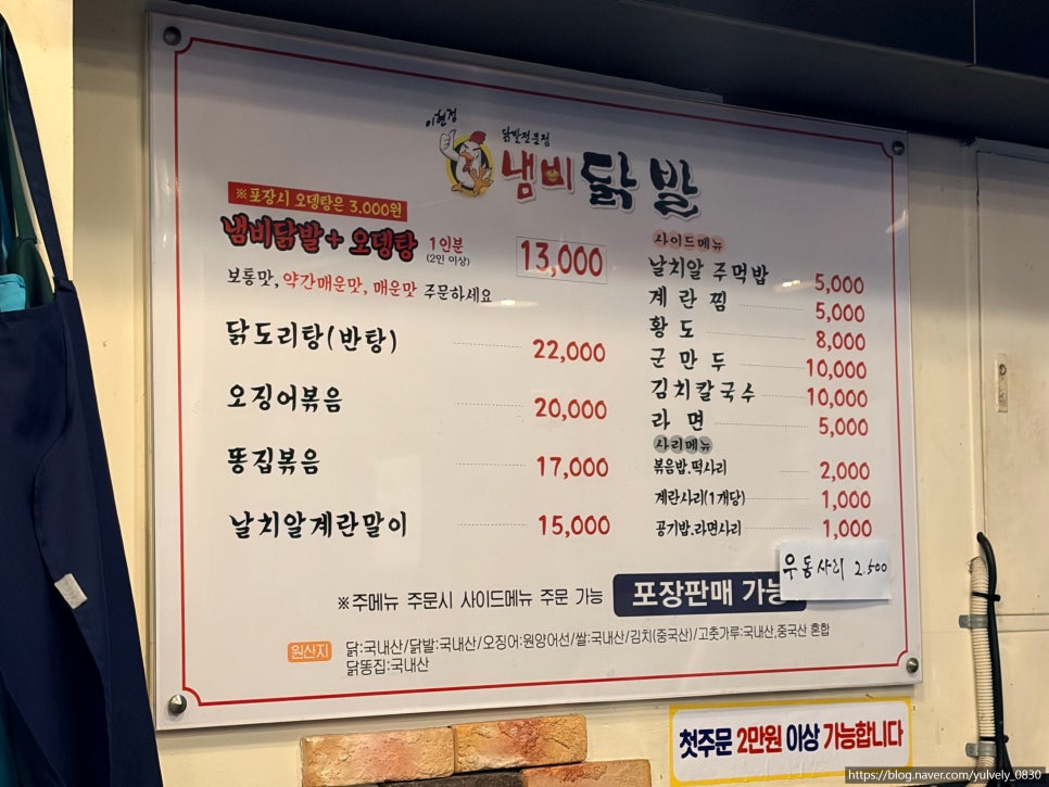 냄비닭발 광주본점 사진 4