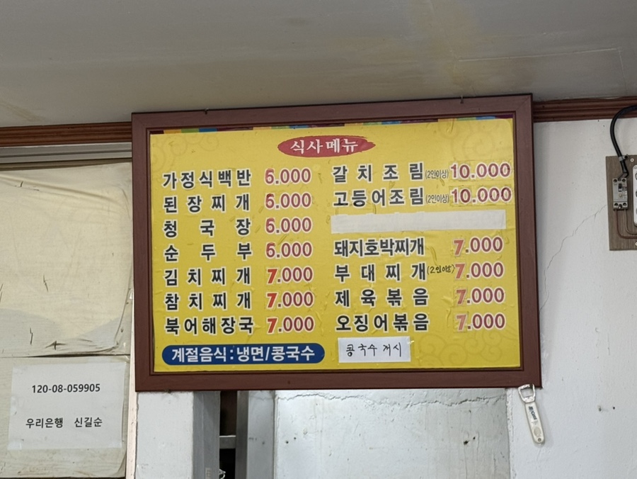 군산식당 사진 2