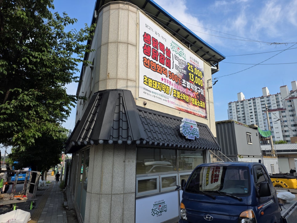 닭집 사진 6