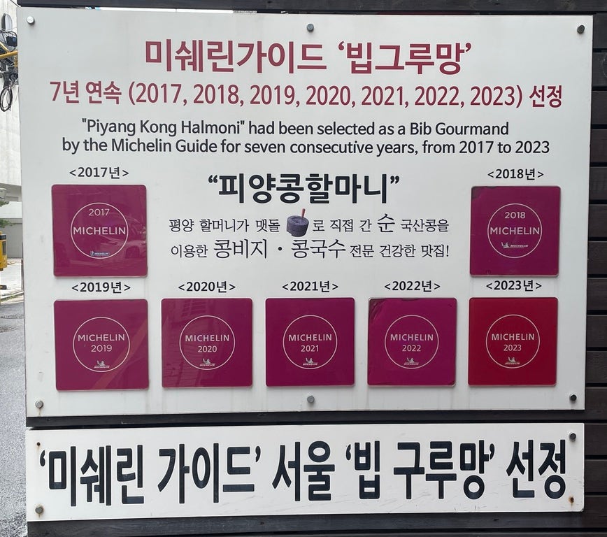 피양콩할마니 사진 1