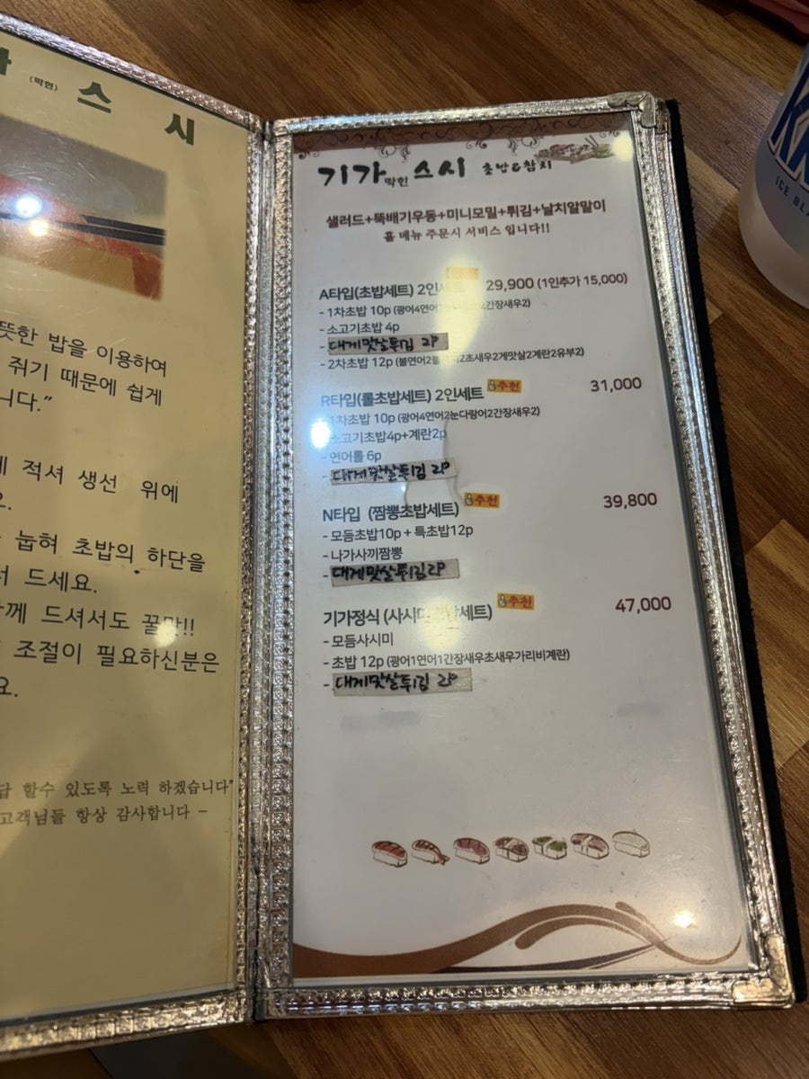 기가스시 사진 6